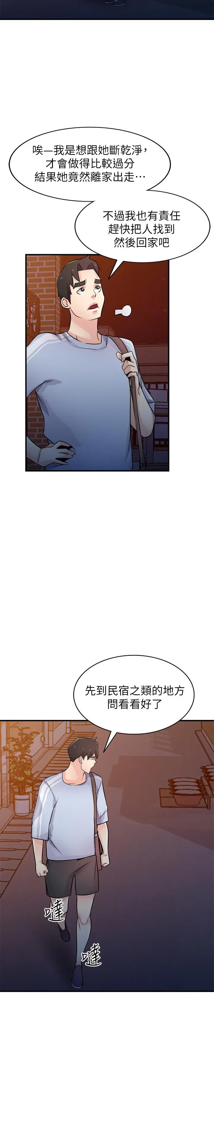 驯服小姨子 - 第90话-只要嚐过就拒绝不了我了 - page 5