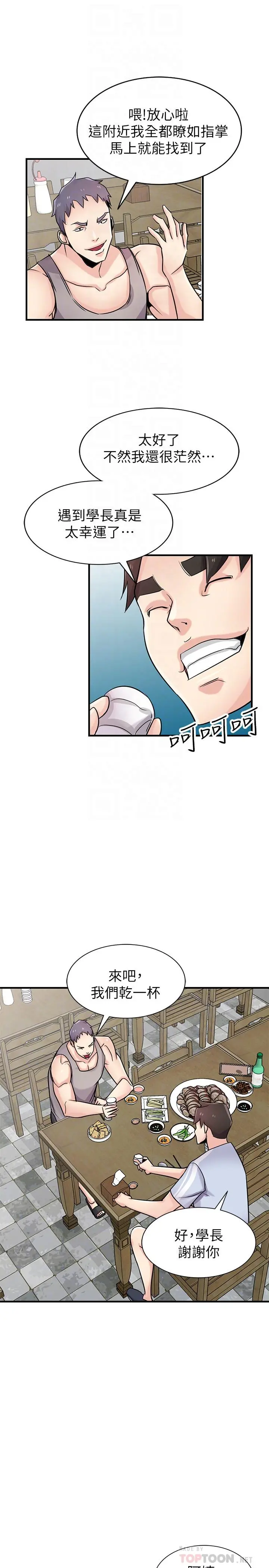 驯服小姨子 - 第90话-只要嚐过就拒绝不了我了 - page 10