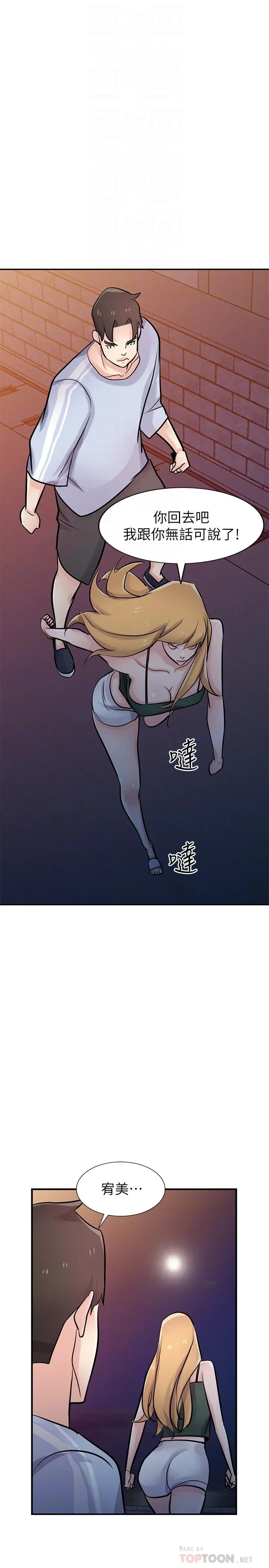 驯服小姨子 - 第90话-只要嚐过就拒绝不了我了 - page 18