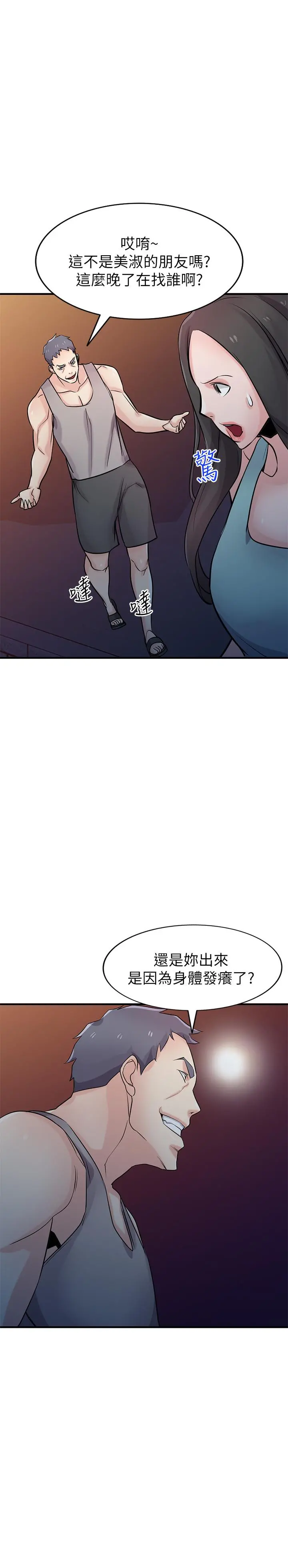 驯服小姨子 - 第90话-只要嚐过就拒绝不了我了 - page 24