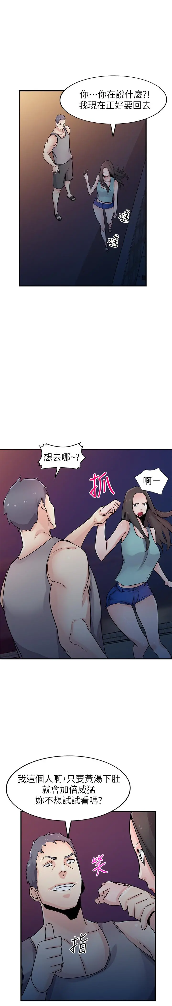 驯服小姨子 - 第90话-只要嚐过就拒绝不了我了 - page 25