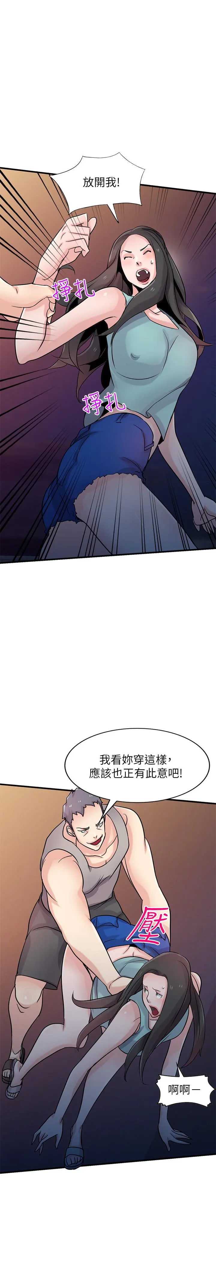 驯服小姨子 - 第90话-只要嚐过就拒绝不了我了 - page 26