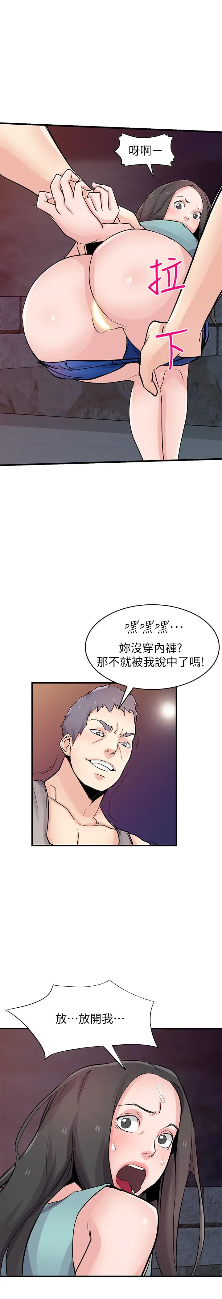 驯服小姨子 - 第90话-只要嚐过就拒绝不了我了 - page 28