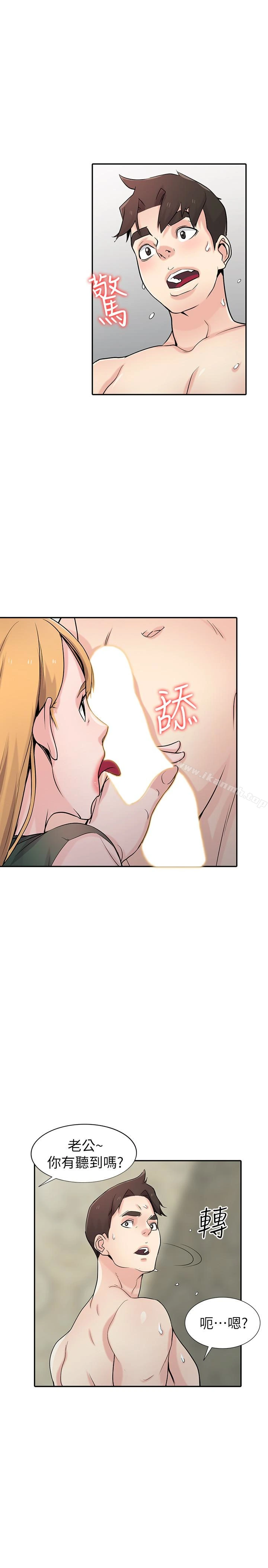 驯服小姨子 - 第56话-瞒着姊姊的行动… - page 6
