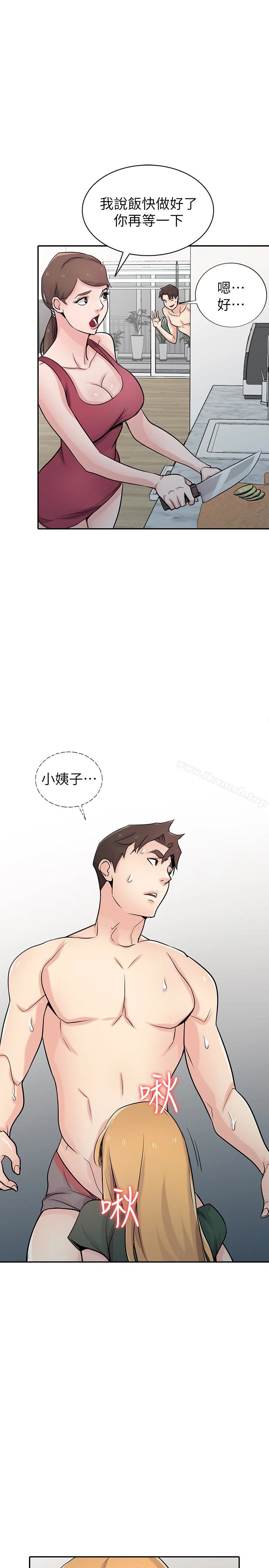 驯服小姨子 - 第56话-瞒着姊姊的行动… - page 8