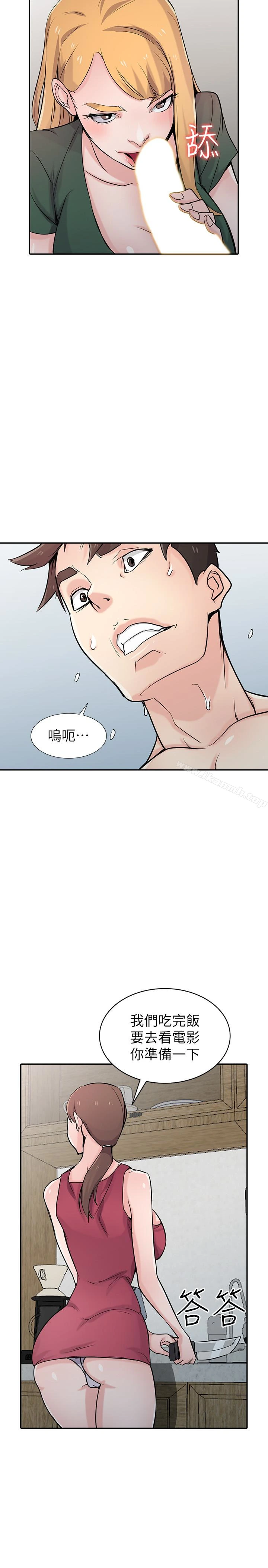 驯服小姨子 - 第56话-瞒着姊姊的行动… - page 9