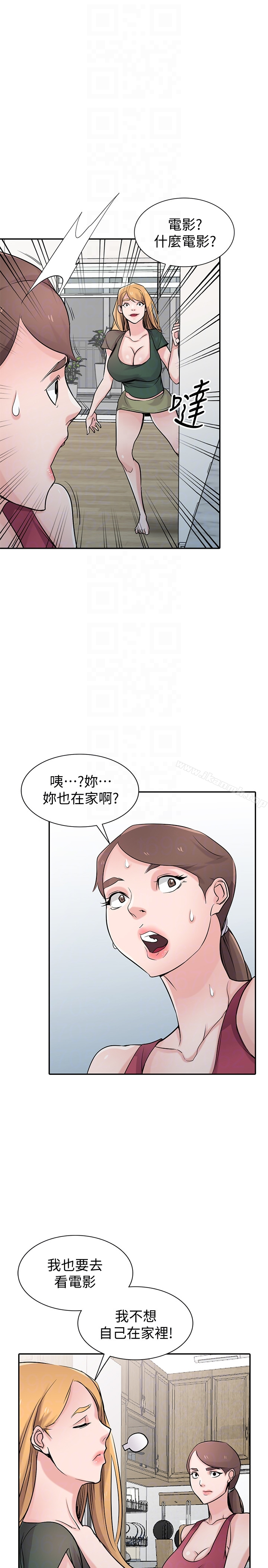 驯服小姨子 - 第56话-瞒着姊姊的行动… - page 10