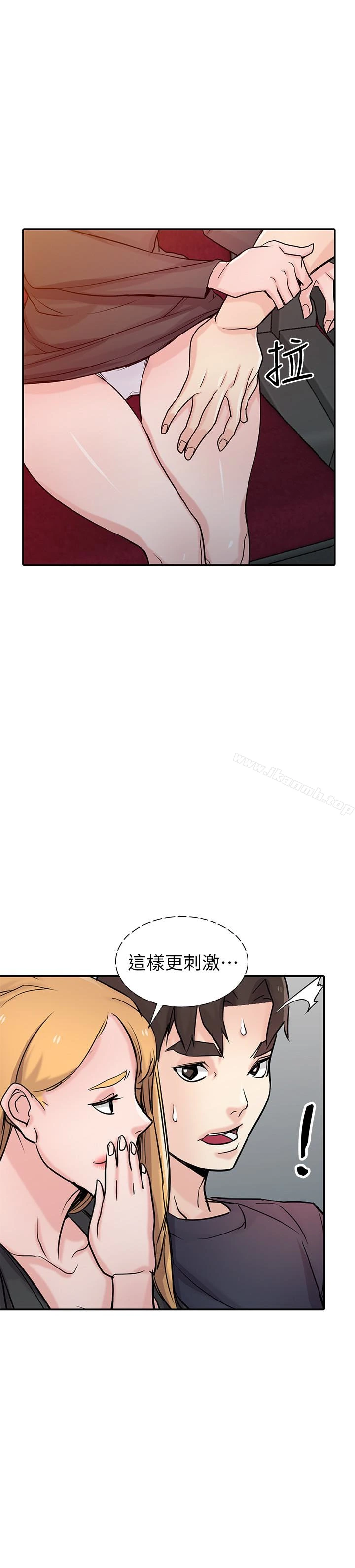 驯服小姨子 - 第56话-瞒着姊姊的行动… - page 15