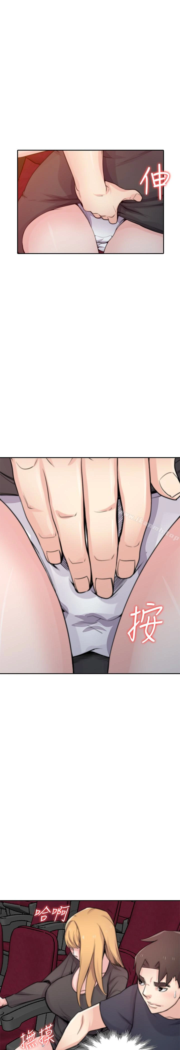 驯服小姨子 - 第56话-瞒着姊姊的行动… - page 16