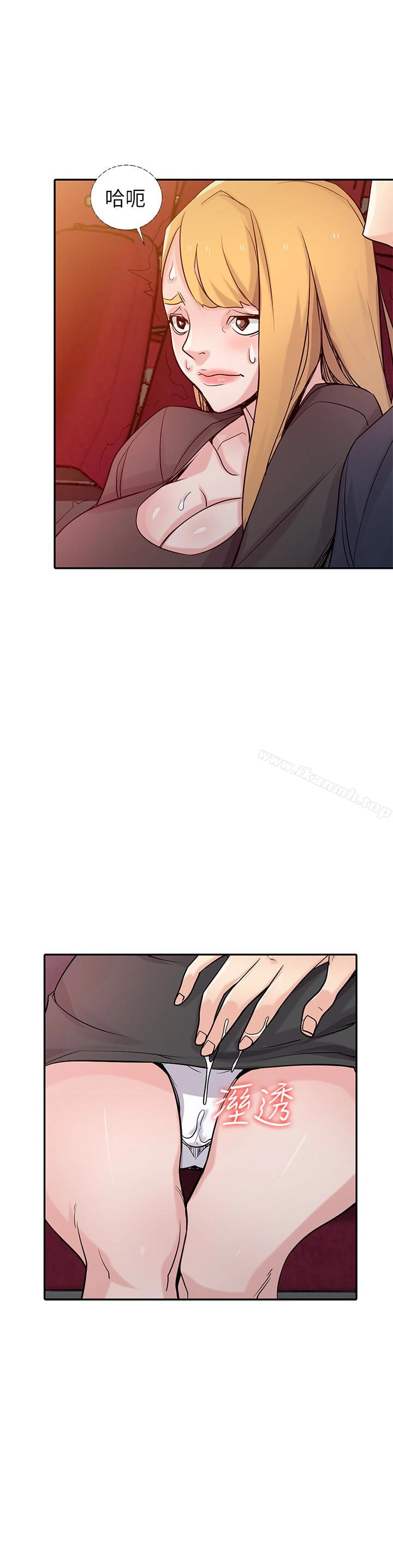 驯服小姨子 - 第56话-瞒着姊姊的行动… - page 19