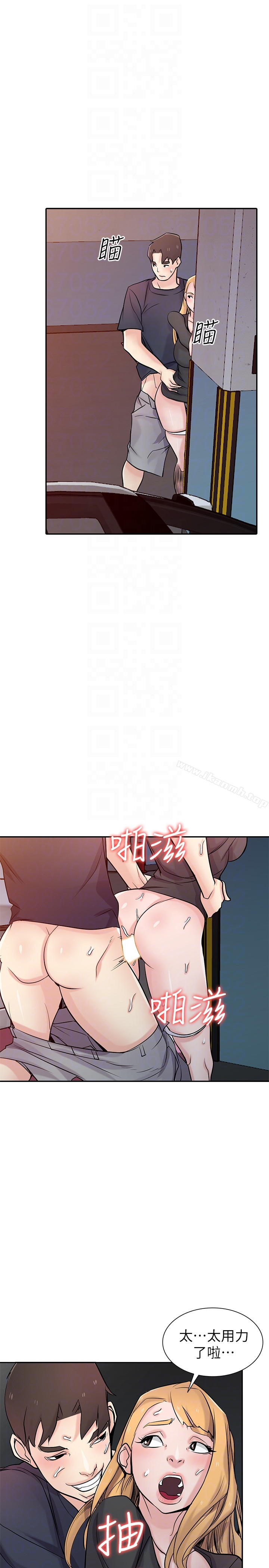 驯服小姨子 - 第56话-瞒着姊姊的行动… - page 22
