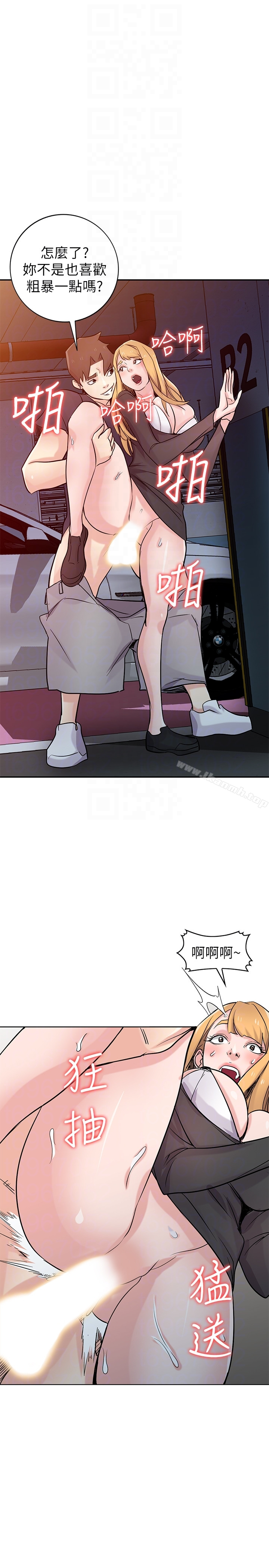 驯服小姨子 - 第56话-瞒着姊姊的行动… - page 24