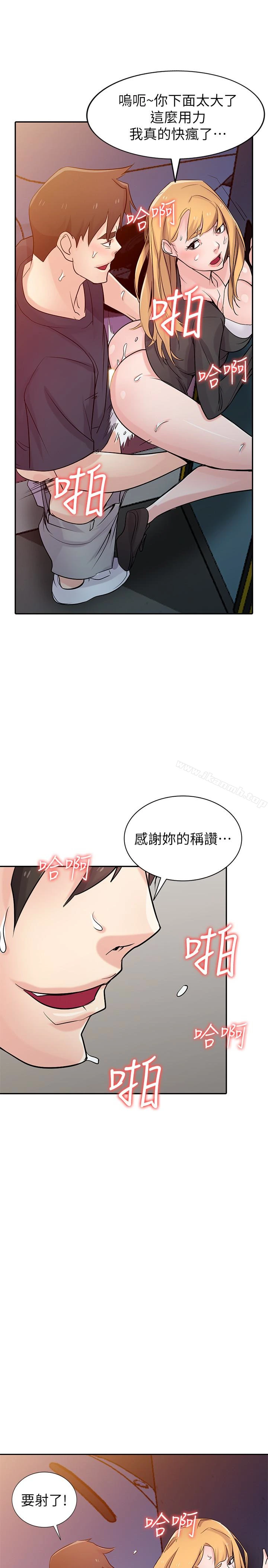 驯服小姨子 - 第56话-瞒着姊姊的行动… - page 25