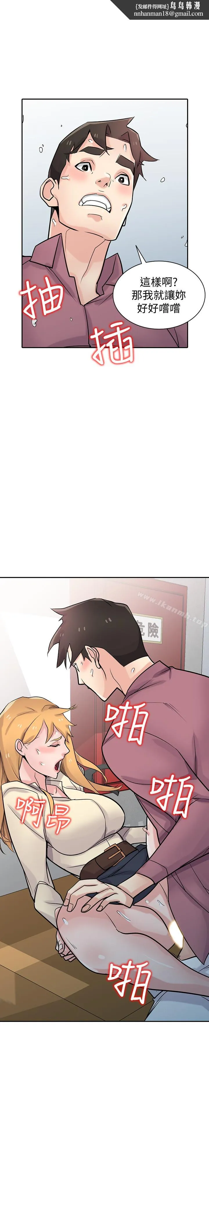 驯服小姨子 - 第53话-抓姦在场 - page 1