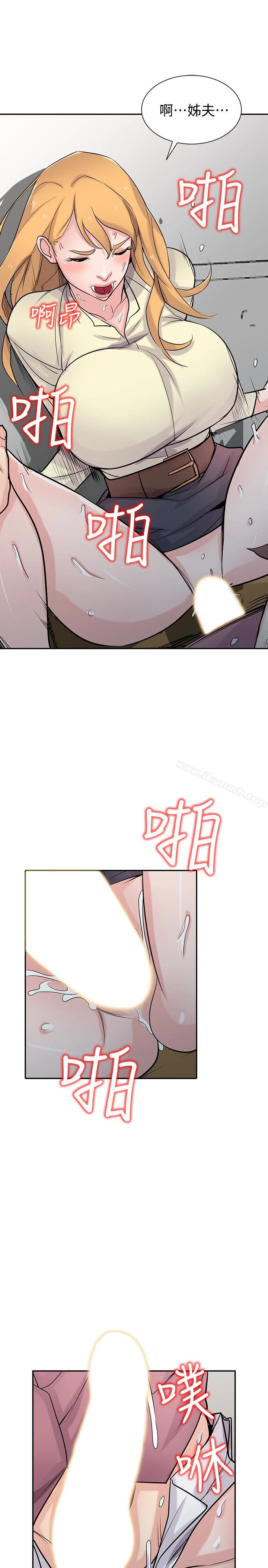 驯服小姨子 - 第53话-抓姦在场 - page 5