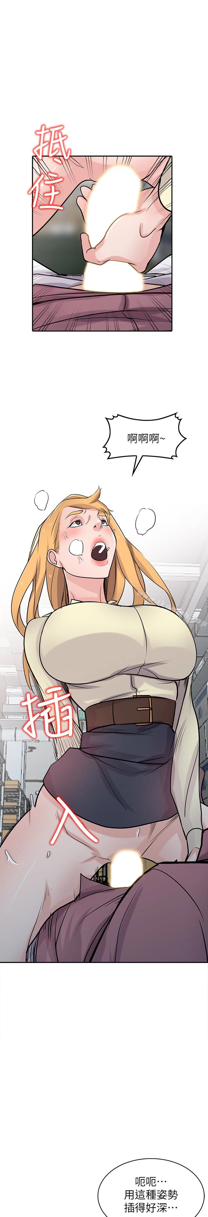 驯服小姨子 - 第53话-抓姦在场 - page 8