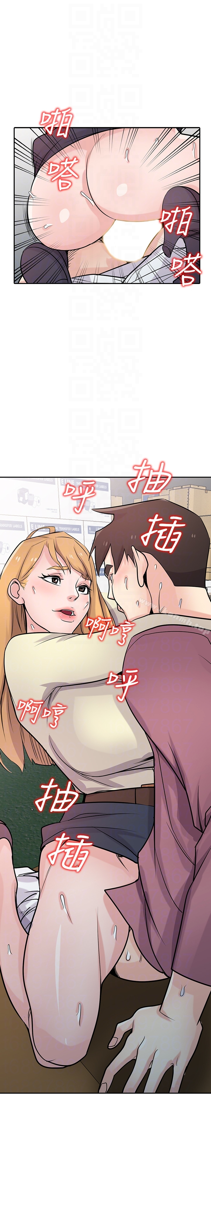驯服小姨子 - 第53话-抓姦在场 - page 10