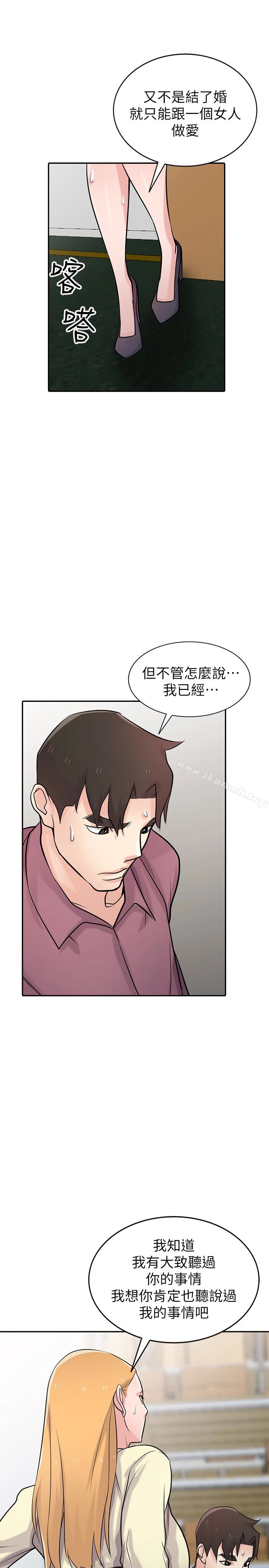 驯服小姨子 - 第53话-抓姦在场 - page 17