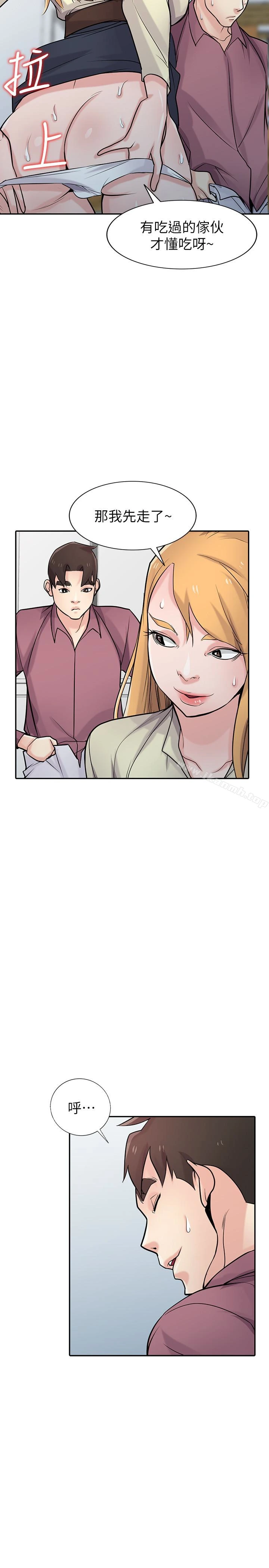 驯服小姨子 - 第53话-抓姦在场 - page 18
