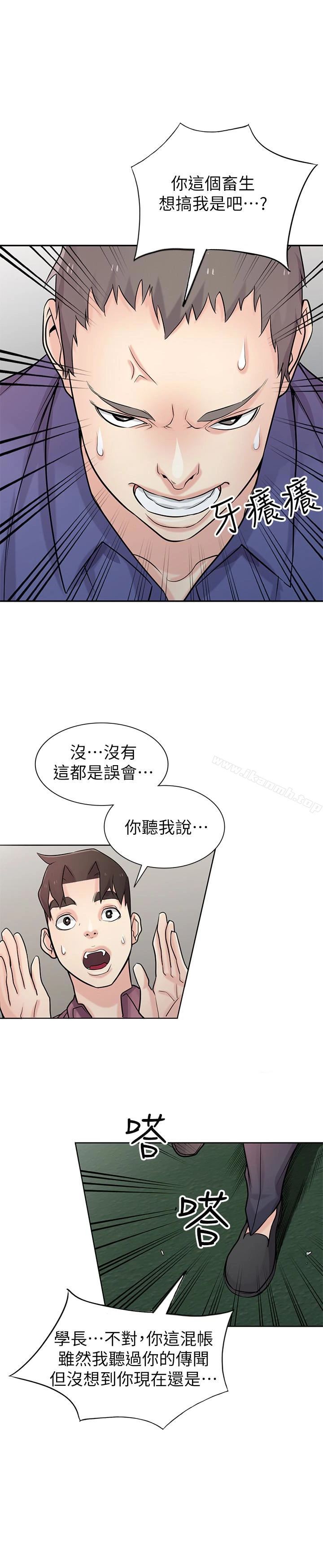 驯服小姨子 - 第53话-抓姦在场 - page 20