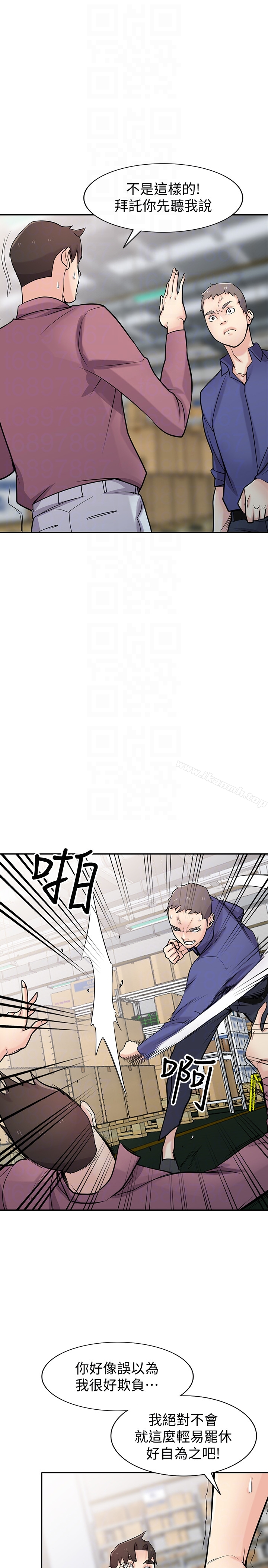 驯服小姨子 - 第53话-抓姦在场 - page 21