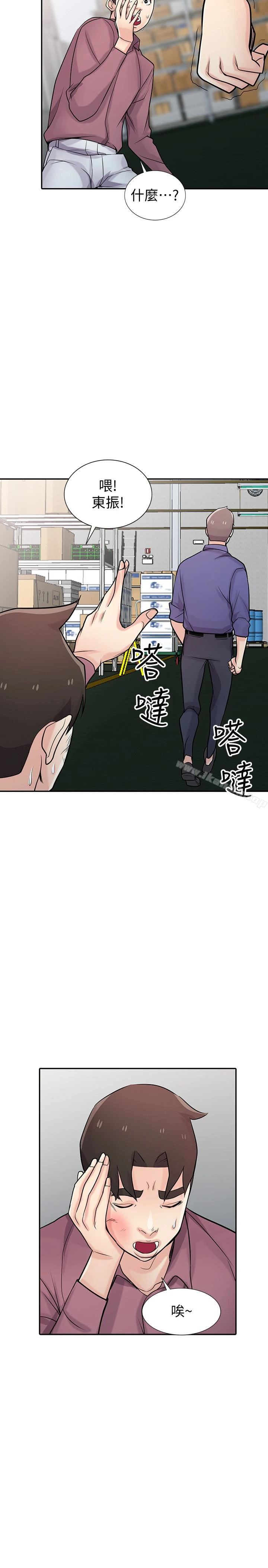 驯服小姨子 - 第53话-抓姦在场 - page 22