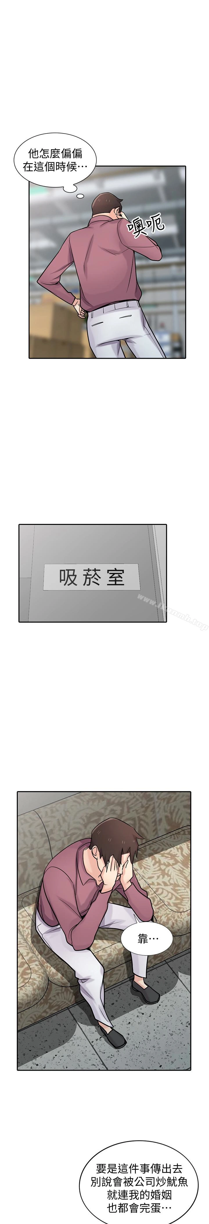 驯服小姨子 - 第53话-抓姦在场 - page 24