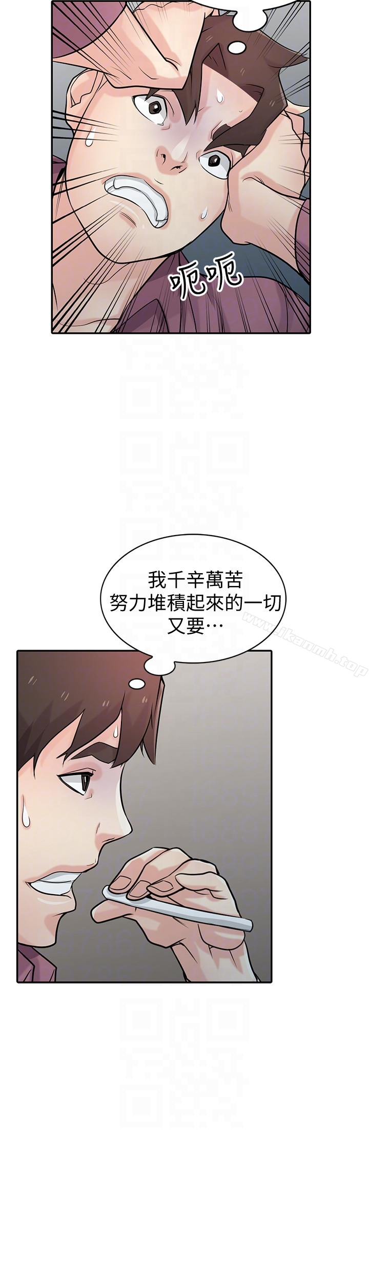 驯服小姨子 - 第53话-抓姦在场 - page 25