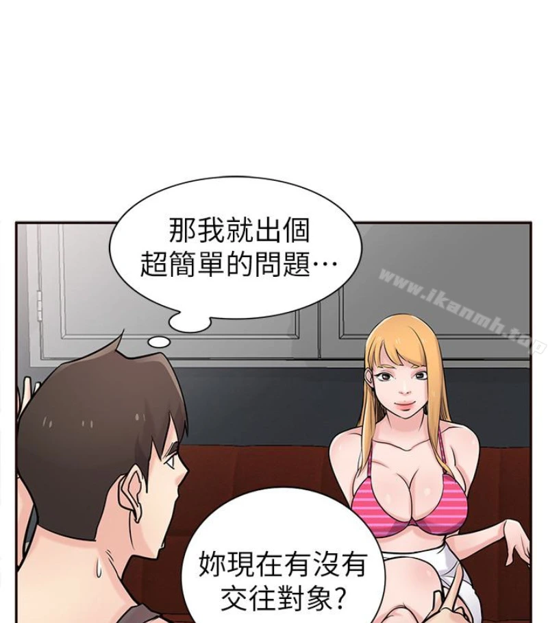 驯服小姨子 - 第49话-我就赏妳个痛快! - page 13