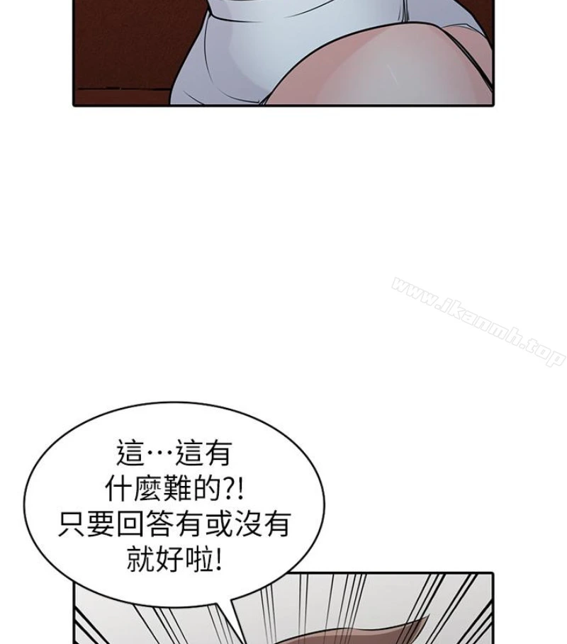 驯服小姨子 - 第49话-我就赏妳个痛快! - page 19