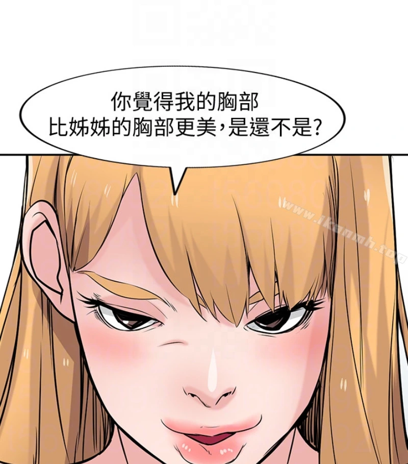 驯服小姨子 - 第49话-我就赏妳个痛快! - page 25