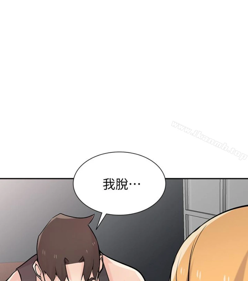 驯服小姨子 - 第49话-我就赏妳个痛快! - page 29