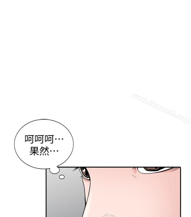 驯服小姨子 - 第49话-我就赏妳个痛快! - page 33