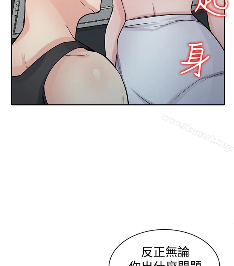 驯服小姨子 - 第49话-我就赏妳个痛快! - page 36