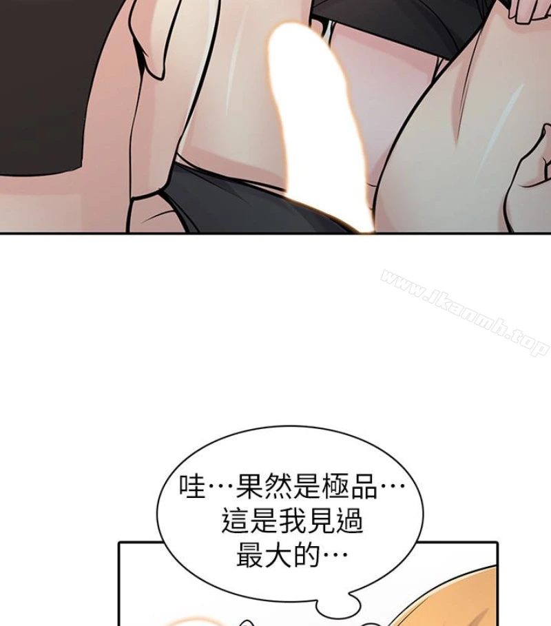 驯服小姨子 - 第49话-我就赏妳个痛快! - page 45