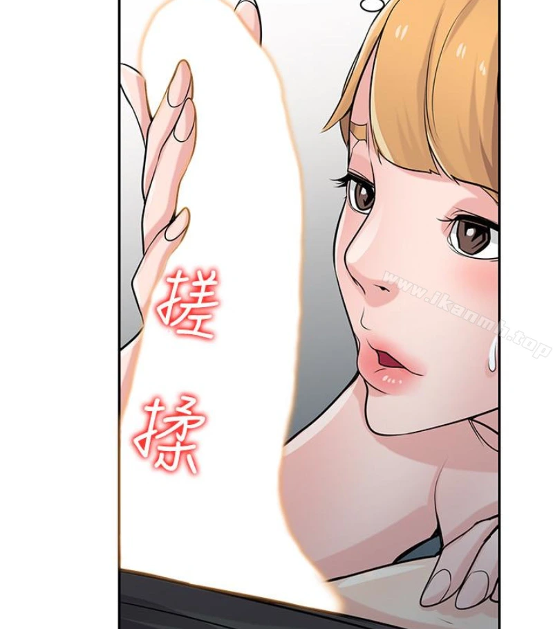 驯服小姨子 - 第49话-我就赏妳个痛快! - page 46