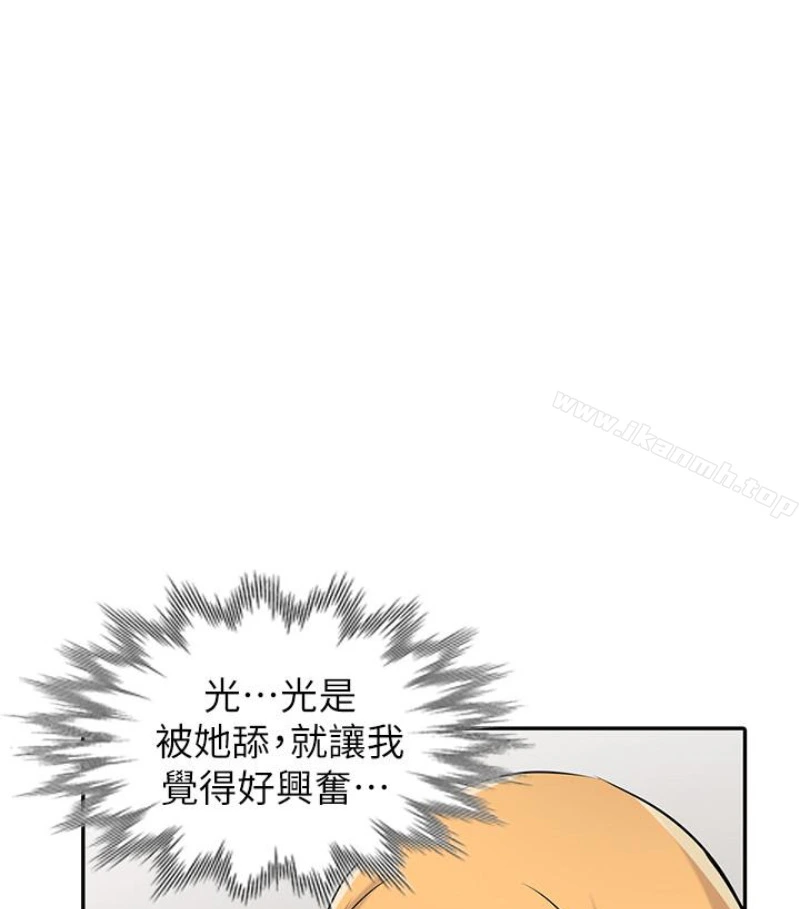 驯服小姨子 - 第49话-我就赏妳个痛快! - page 52