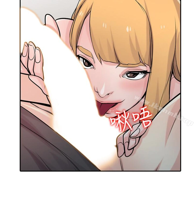 驯服小姨子 - 第49话-我就赏妳个痛快! - page 53