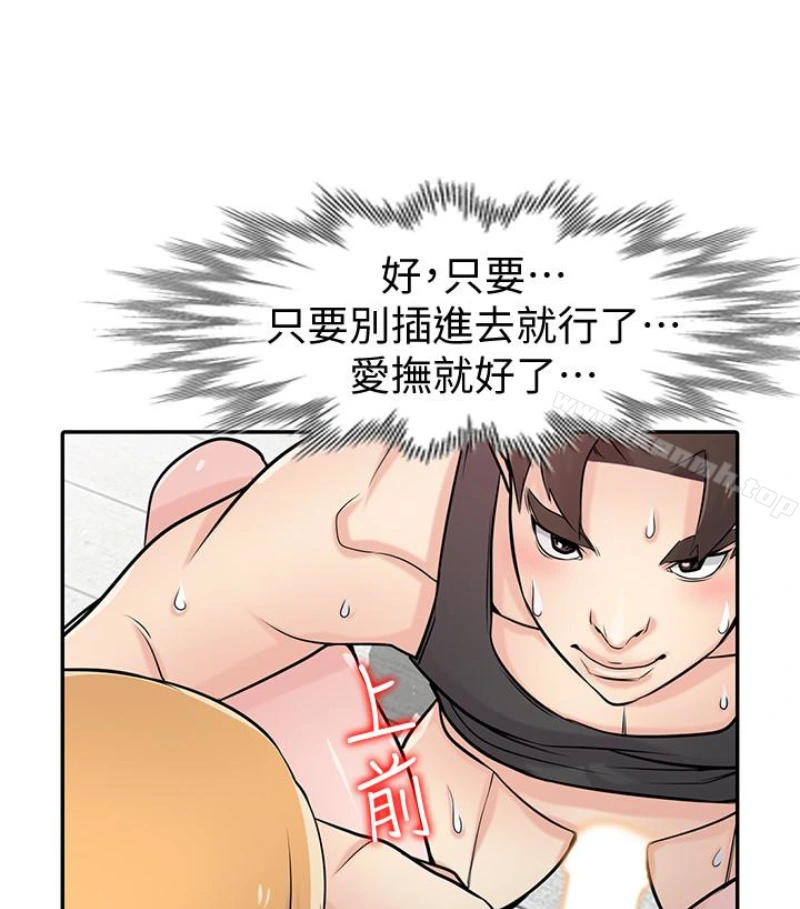 驯服小姨子 - 第49话-我就赏妳个痛快! - page 62
