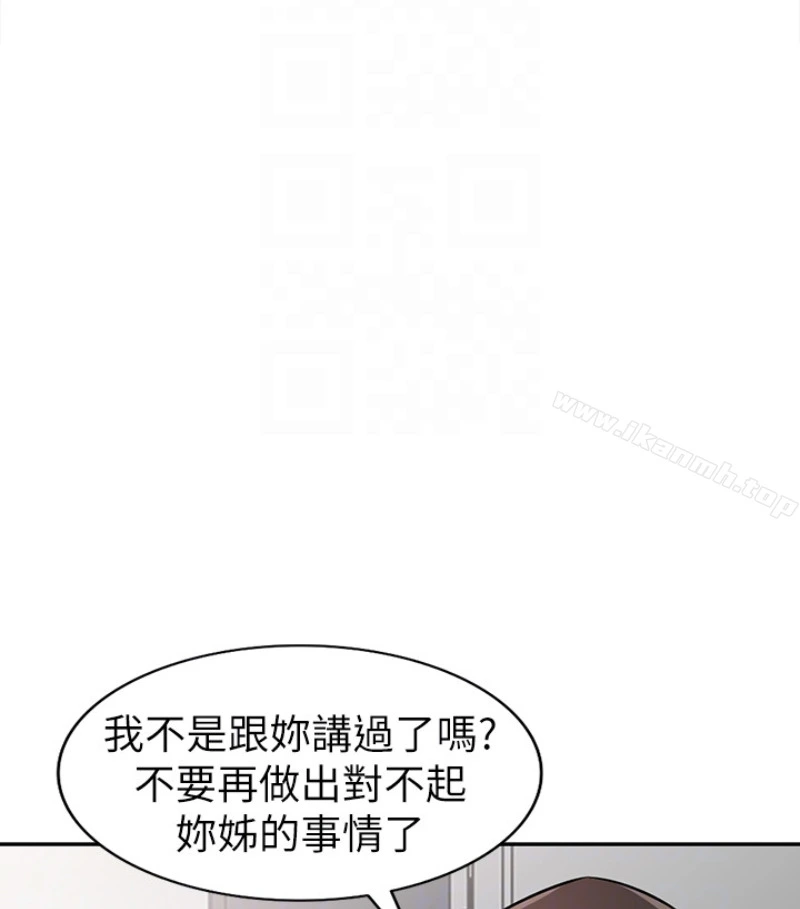 驯服小姨子 - 第49话-我就赏妳个痛快! - page 82