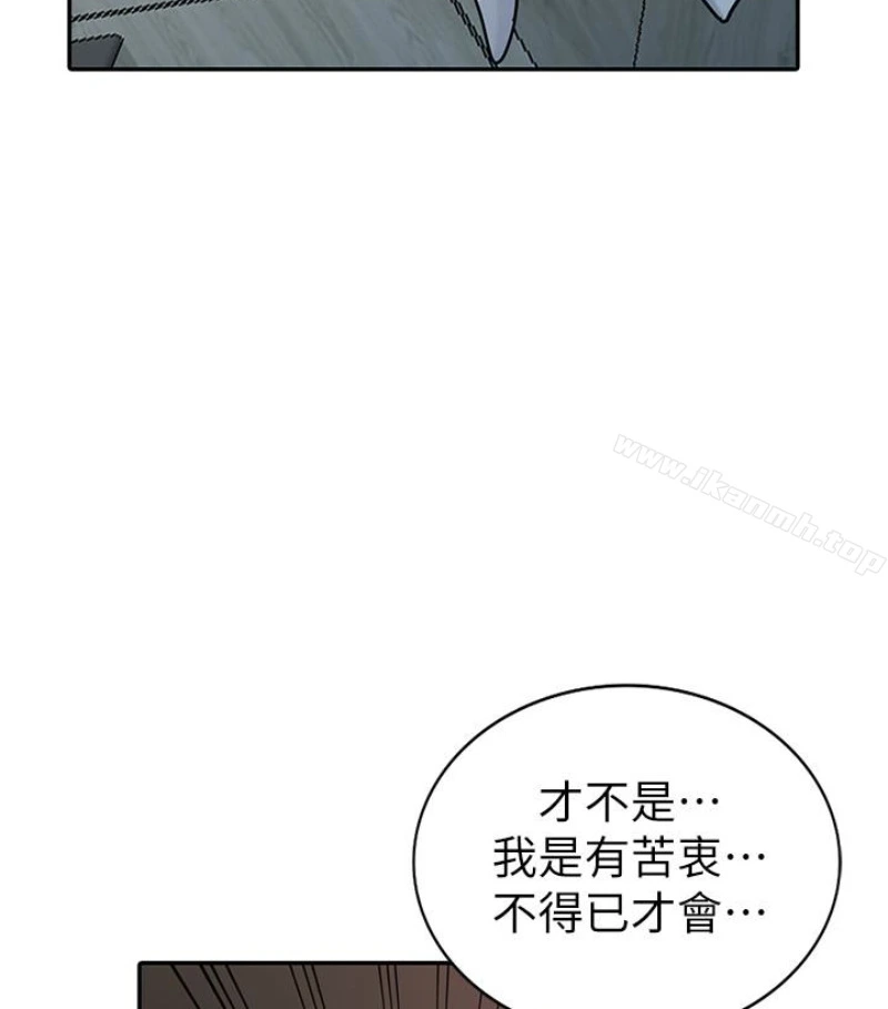 驯服小姨子 - 第49话-我就赏妳个痛快! - page 93