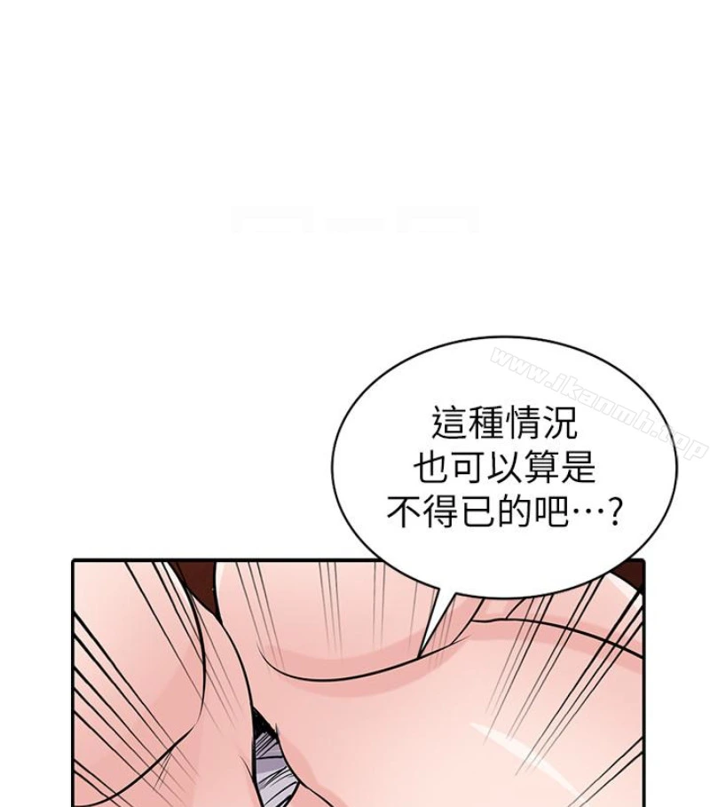 驯服小姨子 - 第49话-我就赏妳个痛快! - page 95