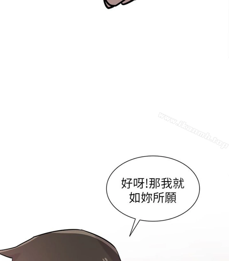 驯服小姨子 - 第49话-我就赏妳个痛快! - page 100
