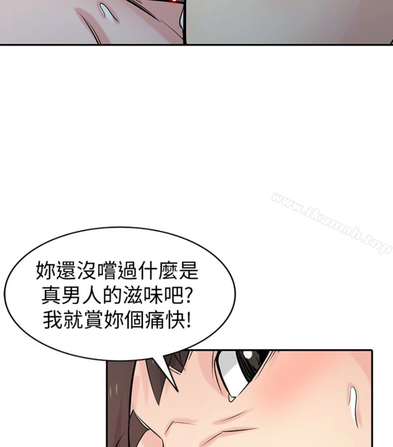 驯服小姨子 - 第49话-我就赏妳个痛快! - page 110