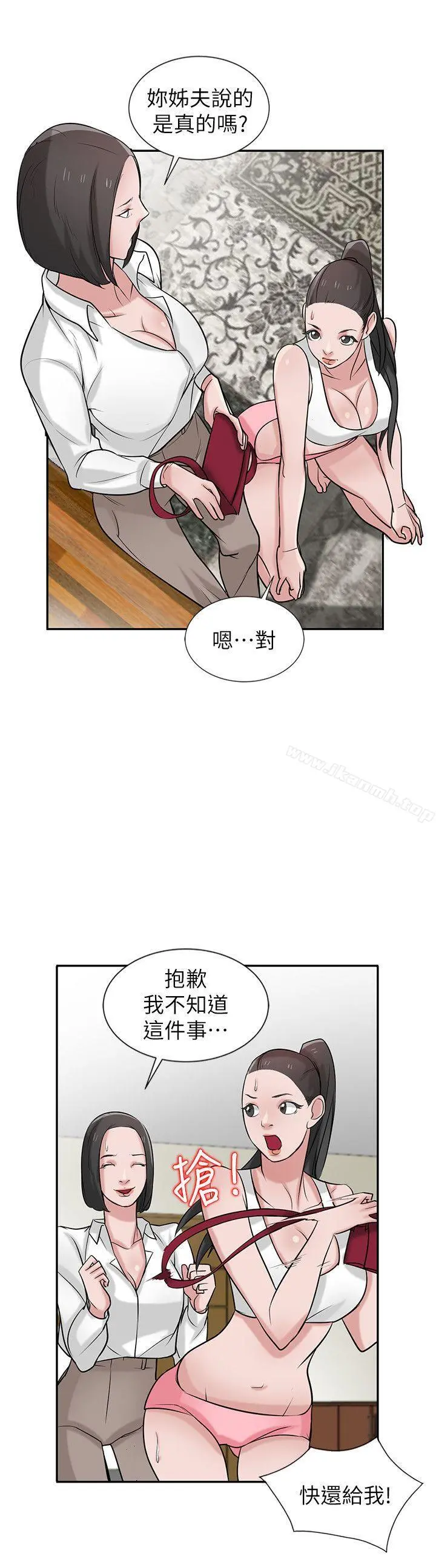 驯服小姨子 - 第22话-与蓁雅在教室… - page 5