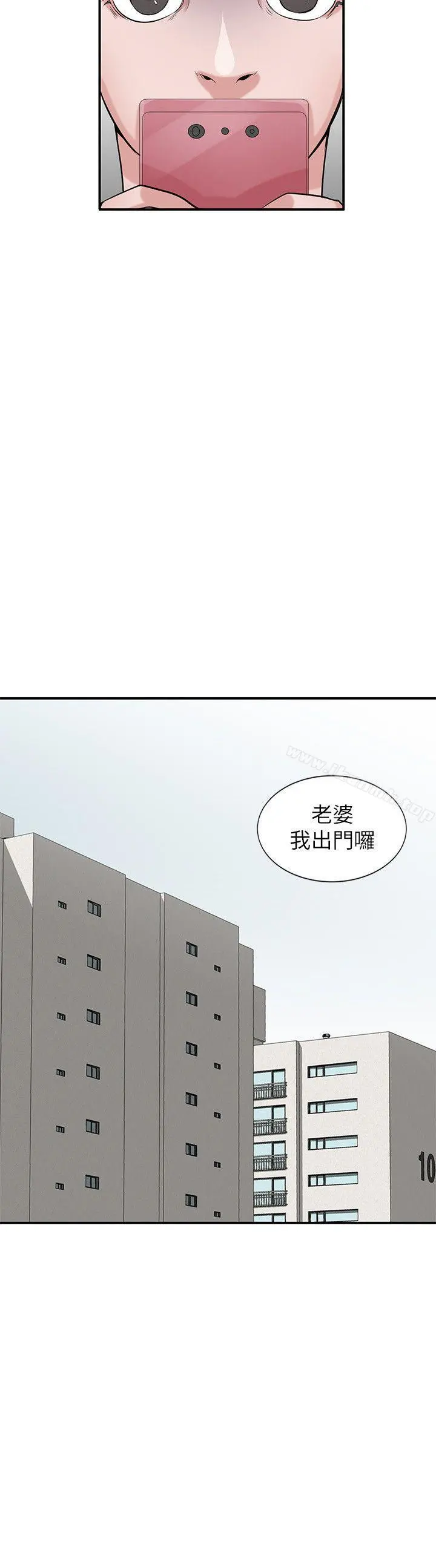 驯服小姨子 - 第22话-与蓁雅在教室… - page 9