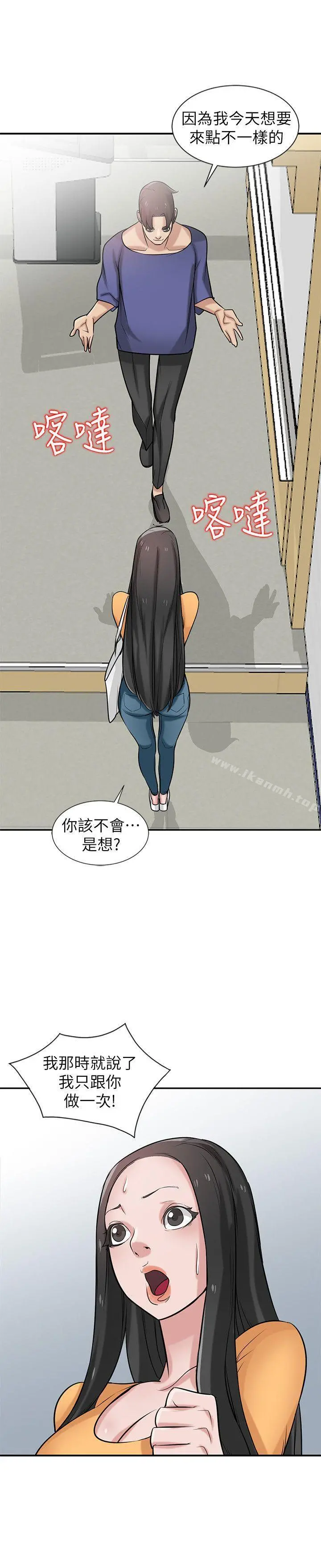 驯服小姨子 - 第22话-与蓁雅在教室… - page 13