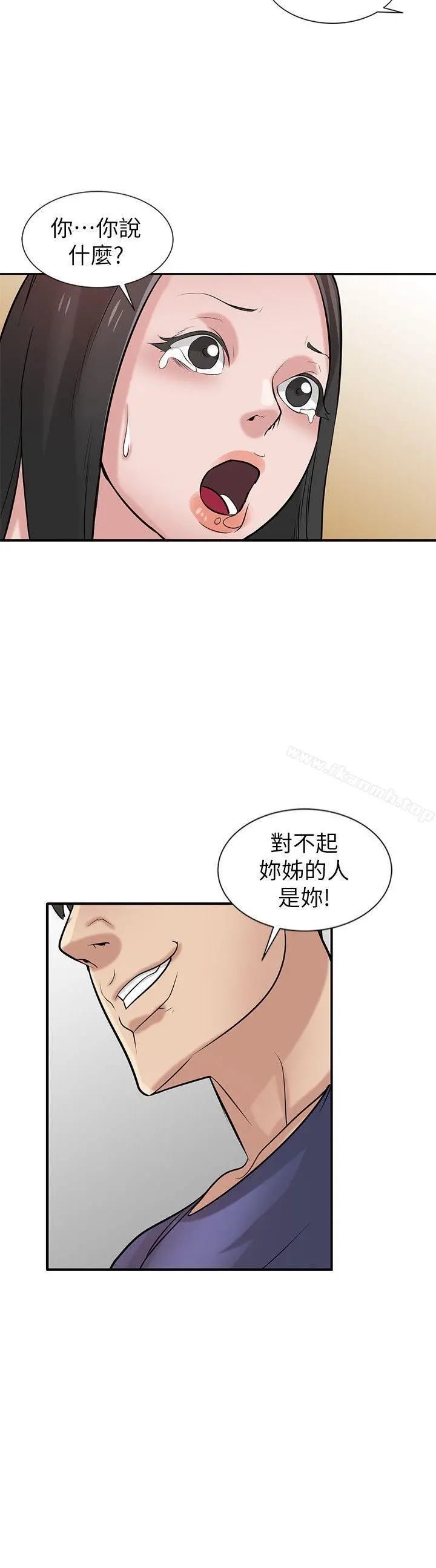 驯服小姨子 - 第22话-与蓁雅在教室… - page 19