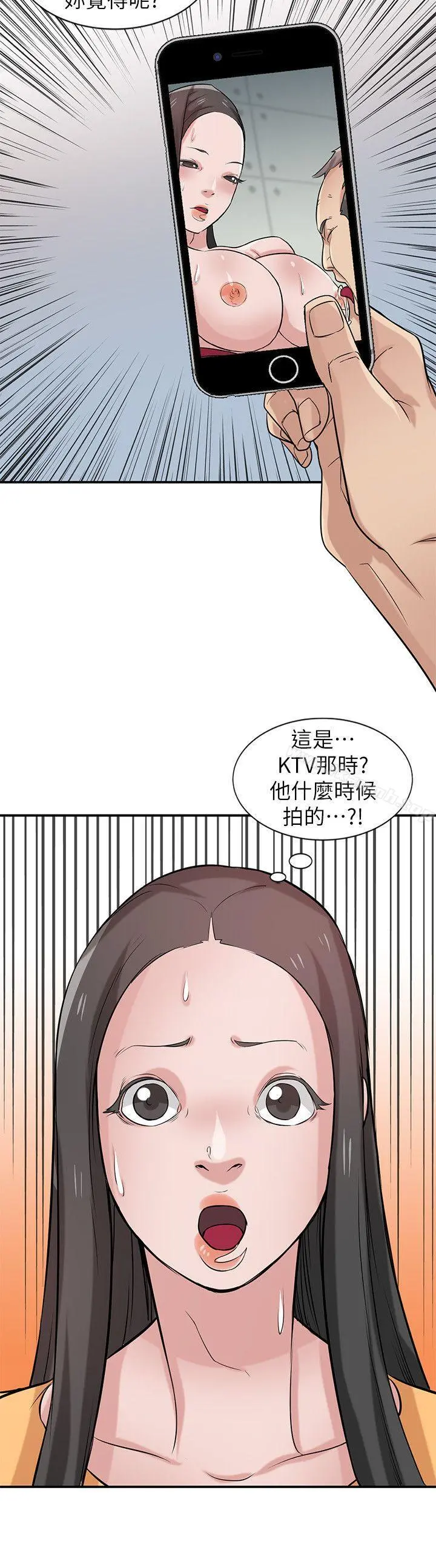 驯服小姨子 - 第22话-与蓁雅在教室… - page 21