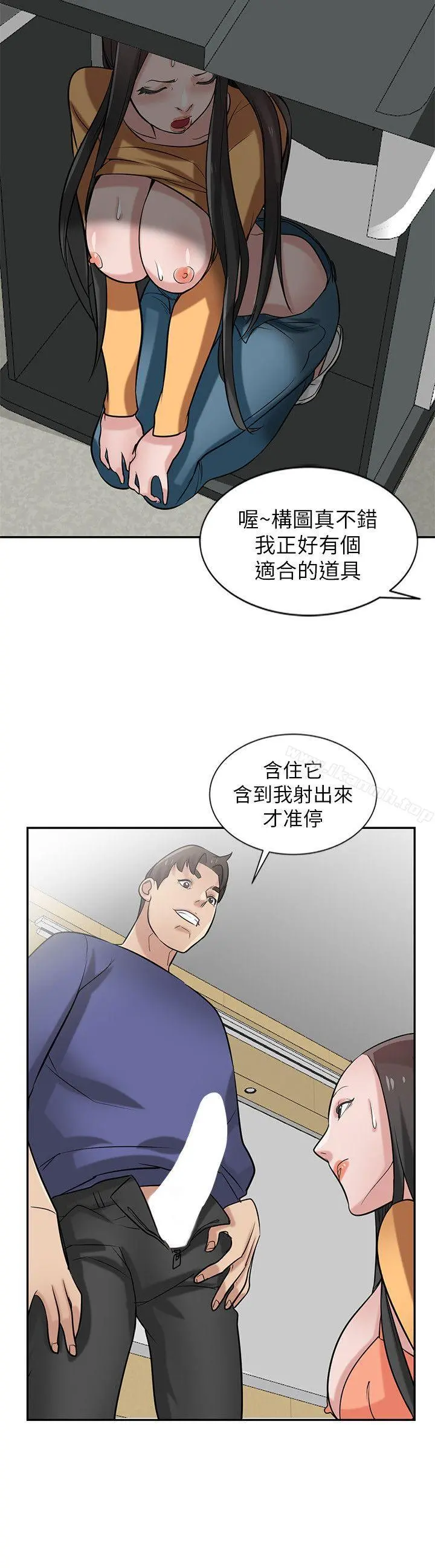 驯服小姨子 - 第22话-与蓁雅在教室… - page 23